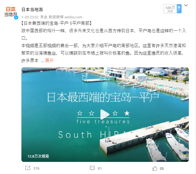 平戸市観光PR動画